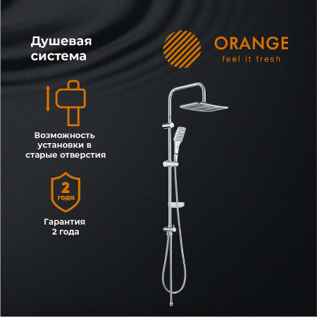 душевая система orange s10cr хром