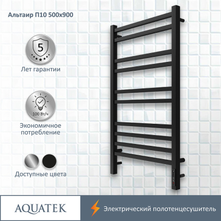 электрический полотенцесушитель aquatek альтаир п10 500x900 aq el kp1090bl черный муар