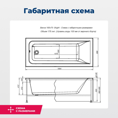 акриловая ванна aquanet bright 165x70 см, 00230255, с каркасом, цвет белый.