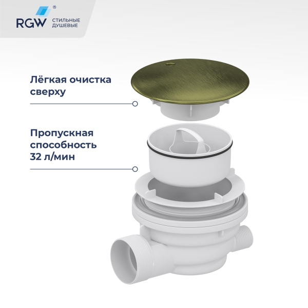сифон для поддона rgw velplex qyd-01-br бронза 90 мм