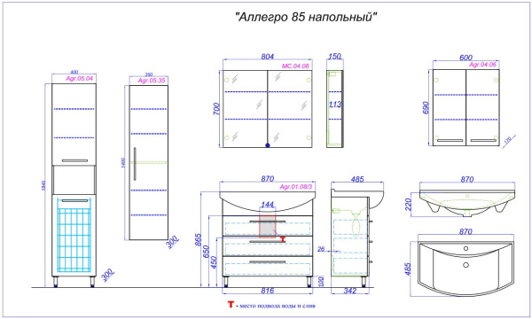 тумба под раковину aqwella allegro 85 с 3 ящиками