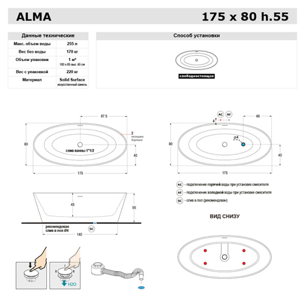 ванна из искусственного камня gruppo treesse alma v015bo 175x80 см, цвет белый матовый