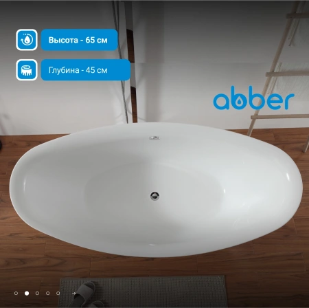 акриловая ванна abber ab9248 180x87 см, без гидромассажа, цвет белый