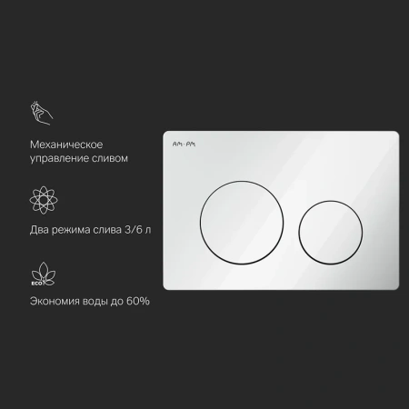 Клавиша для инсталляции AM.PM PrimeFit I090101, цвет белый глянцевый