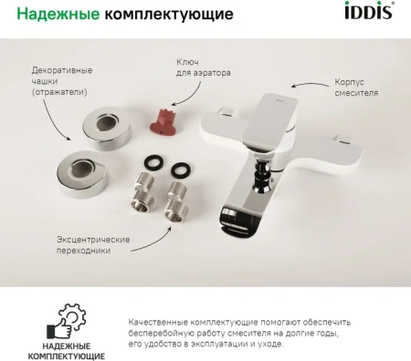 смеситель для ванны с душем iddis calipso calsb00i02wa