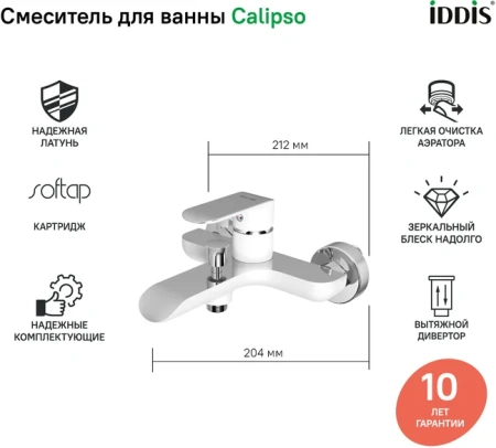 смеситель для ванны с душем iddis calipso calsb00i02wa