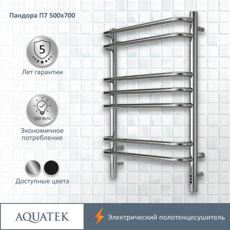 электрический полотенцесушитель aquatek пандора п7 500x700 aq el rpc0770ch хром