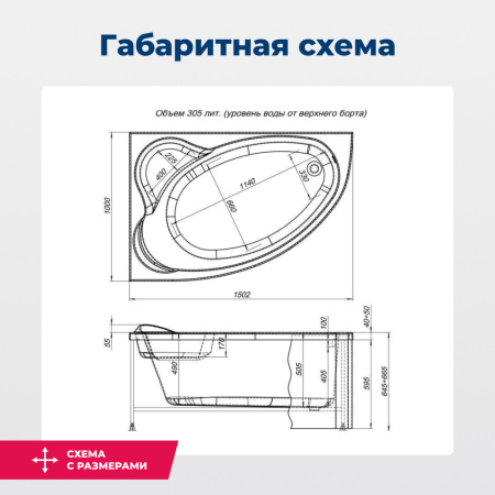 акриловая ванна aquanet mayorca 150x100 l 00205403 с каркасом, цвет белый.