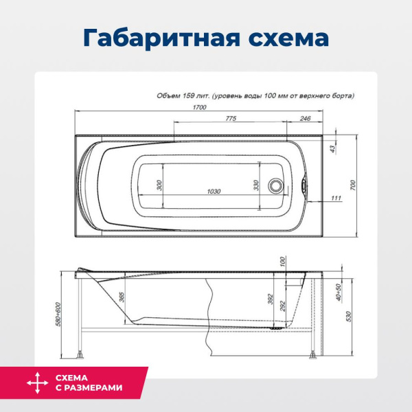 акриловая ванна aquanet roma 00205375 170x70 см, с каркасом, цвет белый