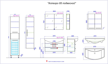 тумба под раковину aqwella allegro 85 с 2 ящиками