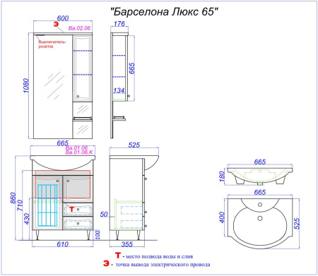 тумба под раковину aqwella барселона люкс 65 с ba0106k бельевой корзиной