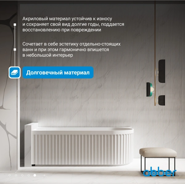 акриловая ванна abber ab9363-1.7 170x75 см, отдельностоящая, цвет белый акриловая ванна abber ab9363-1.7 170x75 см, отдельностоящая, цвет белый