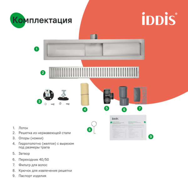 лоток душевой iddis 975a5sb10dz комбинированный затвор, перфорированная решетка, 500 мм, хром