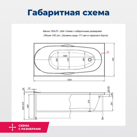 акриловая ванна aquanet dali 150x70 00239540 с каркасом, цвет белый