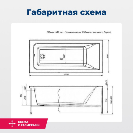 акриловая ванна santiplus bright 155x70 см, с каркасом, цвет белый